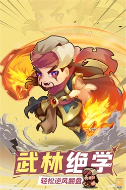 全民武馆图5