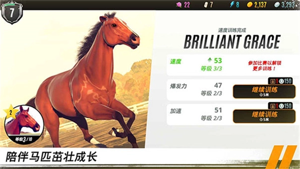 家族传奇马匹养成竞技(3)
