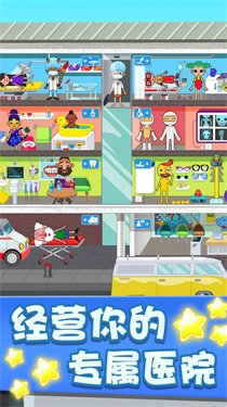 疯狂沙盒医院图2
