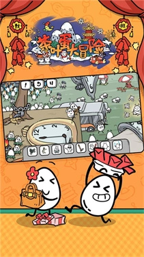 茶叶蛋大冒险2025最新版