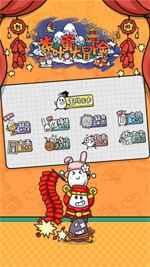 茶叶蛋大冒险2025最新版