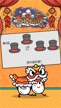 茶叶蛋大冒险2025最新版