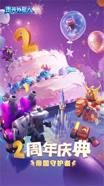 走开外星人安卓版图2