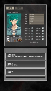 追着丧尸跑2图1