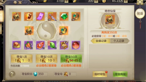 剑玲珑正版v2.0.7.5