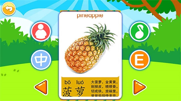 儿童益智切水果 儿童益智切水果