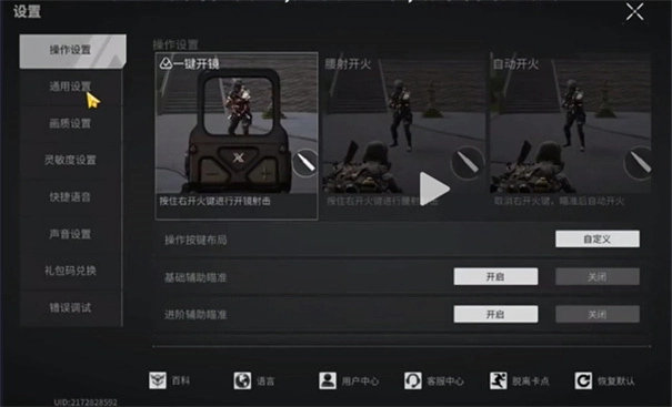 萤火突击正版v1.0.215