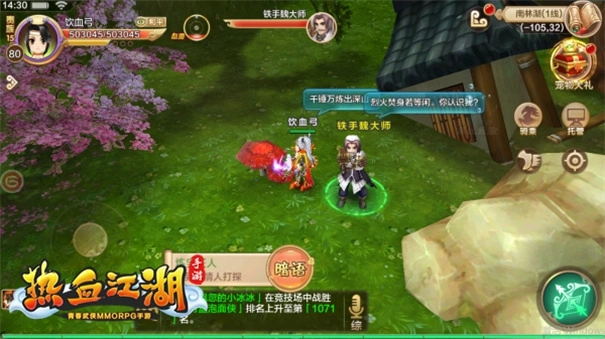 热血江湖怀旧版v1.0.2