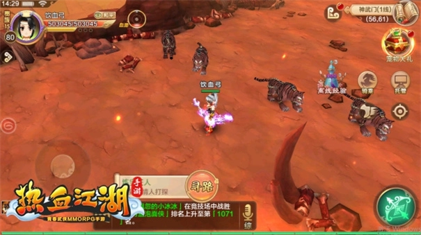 热血江湖怀旧版v1.0.2