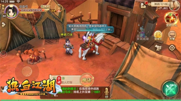 热血江湖怀旧版v1.0.2