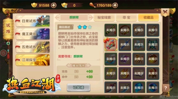 热血江湖怀旧版v1.0.2