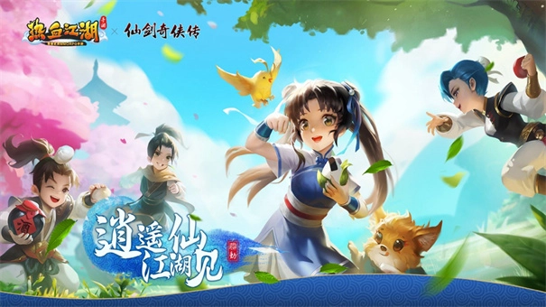 热血江湖怀旧版v1.0.2