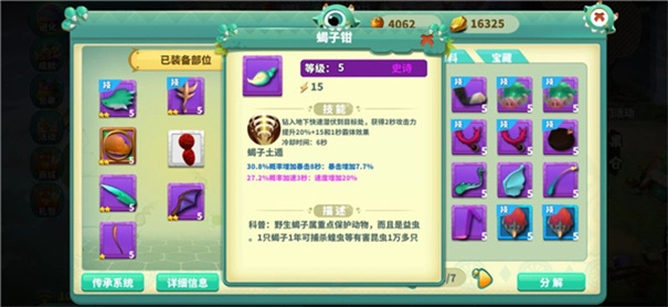 怪物工程师为空