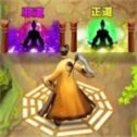 道士除魔进化通用版