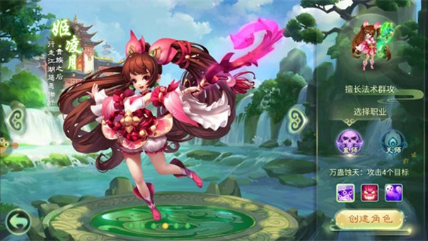 西游女儿国混服版