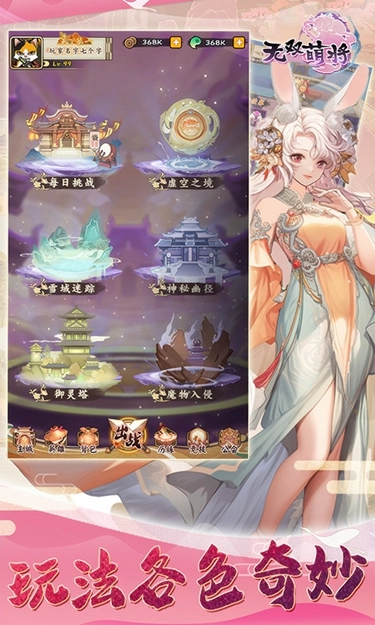 无双萌将安卓版