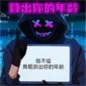烧脑读心术直装游戏版