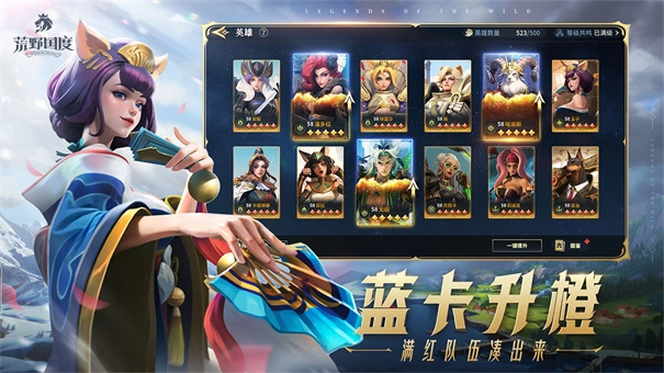 荒野国度手机版图1