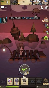 漂流少女生存记无广告版(3)