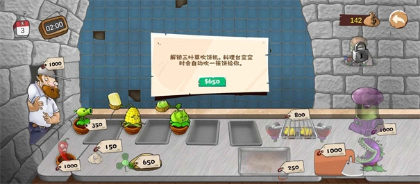 沙威玛大战僵尸正版图3