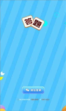叫我答题王(3)