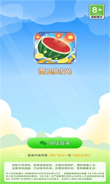 西瓜时光图3