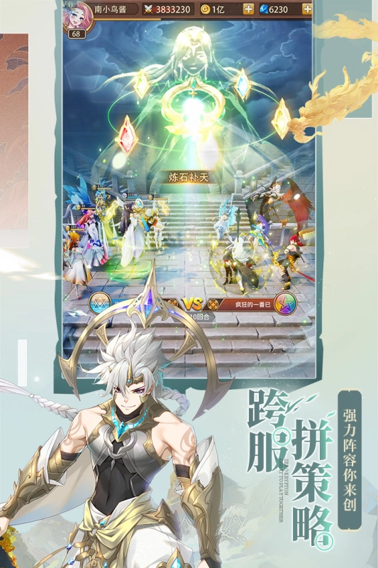 闪烁之光国际服图3