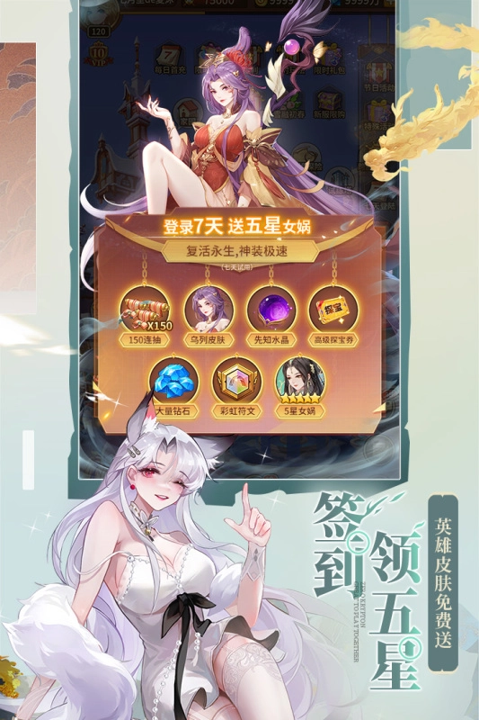 闪烁之光国际服图4