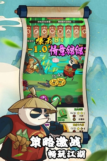 超级逗萌兽中文版