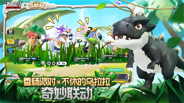 香肠派对游戏正版图1