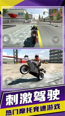 摩托车驾驶3D-图2