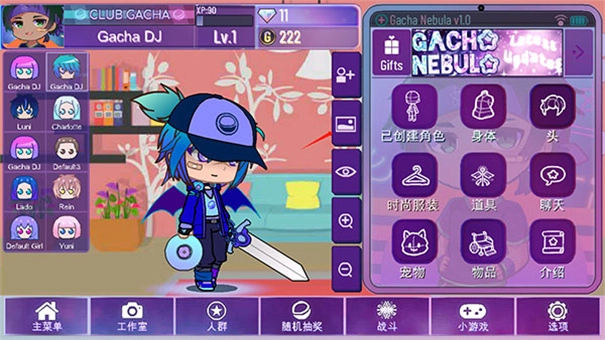 加查星云正版图5