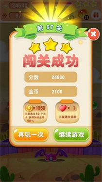 泡泡龙3图1