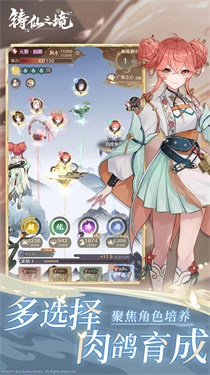 铸仙之境游戏纯净版图1