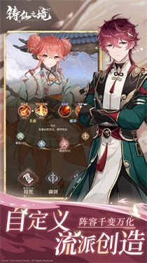 铸仙之境游戏纯净版图2