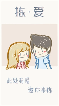 拣爱(1)