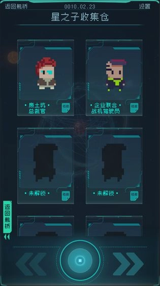 逐光启航新版图1