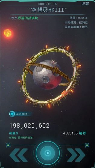 逐光启航新版图2