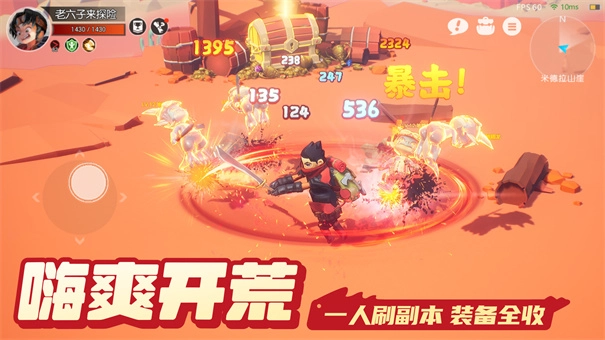 云上城之歌正版截图1