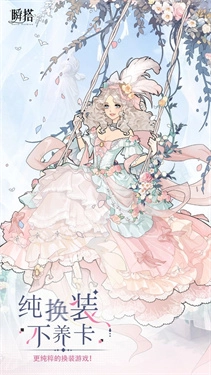 瞬搭国际服安卓直装版图2