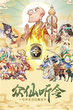六界召唤师最新版图4