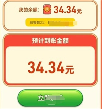 致富火锅店图2