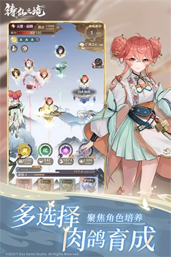 铸仙之境官方版图1