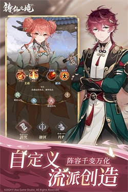 铸仙之境官方版图5