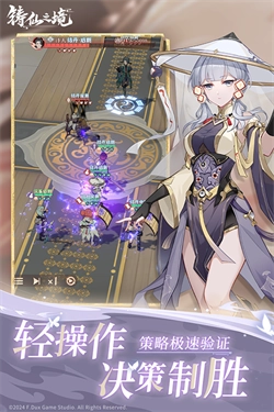 铸仙之境官方版图3