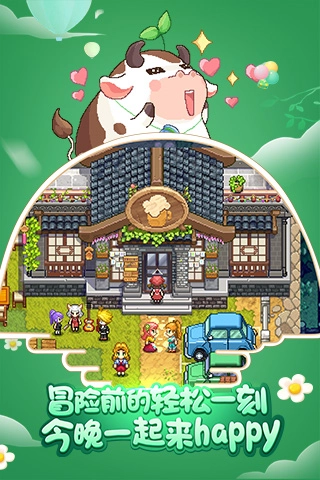 奶牛镇的小时光国际服图2