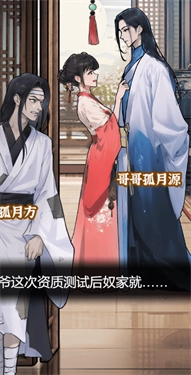 逆袭大爱仙尊(2)