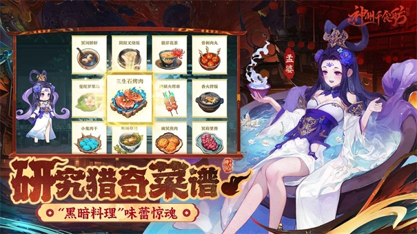 神州千食舫安卓版(3)