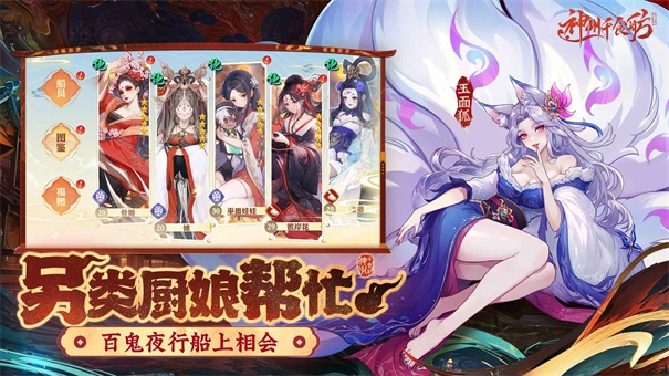 神州千食舫安卓版(2)