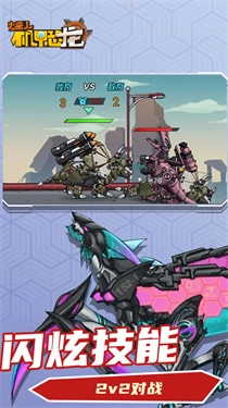 火柴人机甲恐龙图3